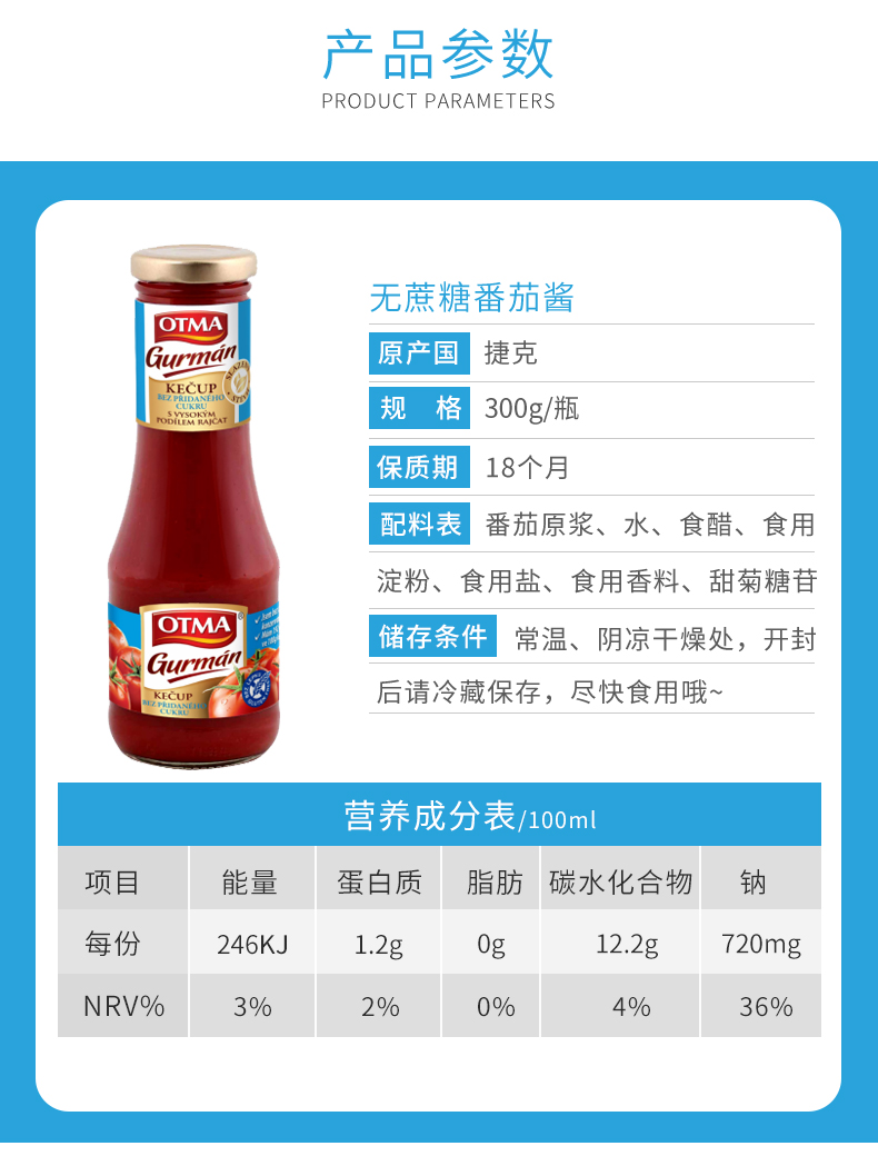 哈梅熊儿童无糖番茄酱番茄沙司家用手抓饼披萨汉堡薯条意大利面酱